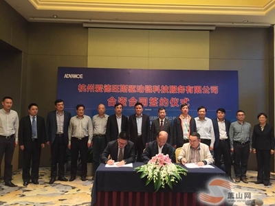 杭州愛德旺斯驅(qū)動鏈科技服務成立 杭齒集團迎來新的經(jīng)濟增長點