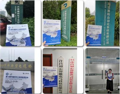 制造業工廠萬里行之四 深入許昌?？藗愃闺姎?，探索汽配與電氣行業新動態