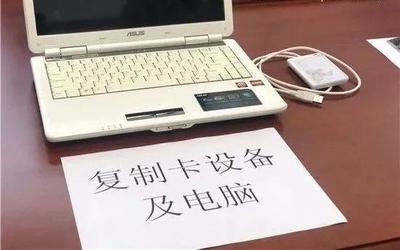 大學生復制食堂飯卡3000余張非法牟利，涉案金額超10萬元